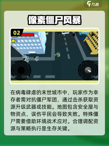 🔥2025手游丧尸排行榜前十✨大型游戏下载推荐！截图3