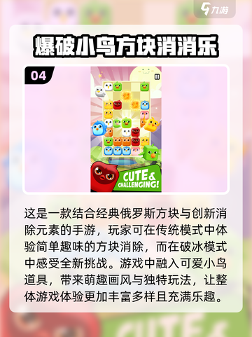 🔥2025最🔥方块消消乐游戏大全来啦！玩到停不下来👇截图5