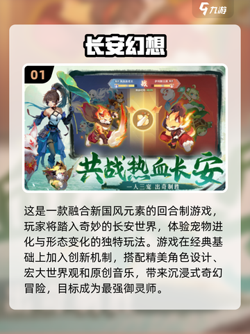 2024超🔥仙侠游戏合集✨Q版画风超有趣！截图2