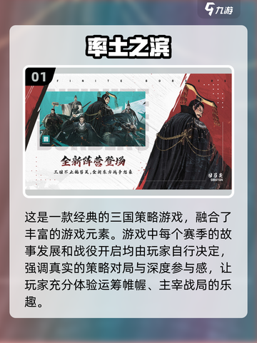 🔥2022热门三国策略手游排行榜✅截图2