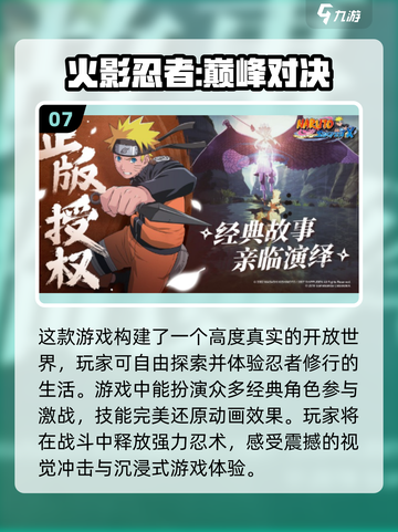 🔥2025年必玩！圣斗士星矢3D手游排行榜🌟截图8