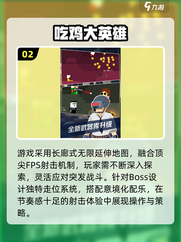 🔥2D吃鸡神作！小动物之星玩法太上头💥截图3