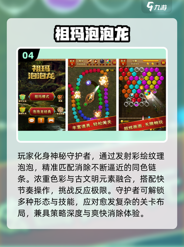 🔥2025最火泡泡手游TOP5💥截图5