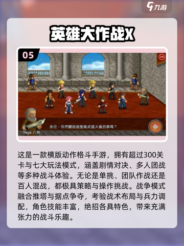 🔥2025必玩顶级英雄手游榜单来袭！🎮截图6