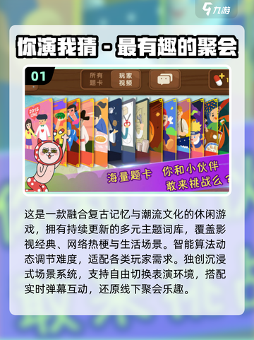 🔥10个超嗨聚会小游戏推荐2025🎉截图2