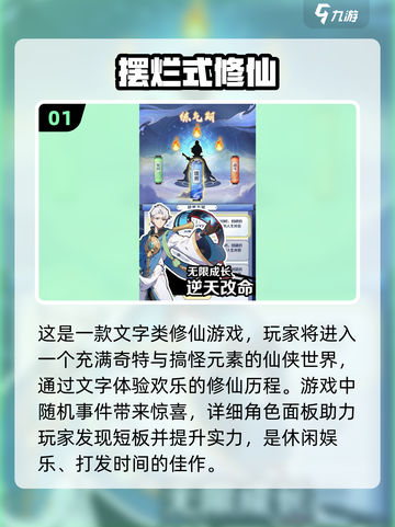 🔥2024必玩修仙手游🔥修炼成仙就靠它们！截图2