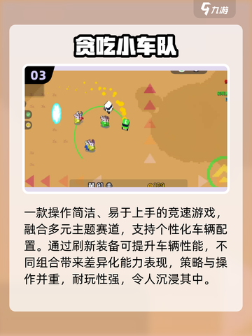 🚗2025最火小车游戏TOP榜🔥截图4