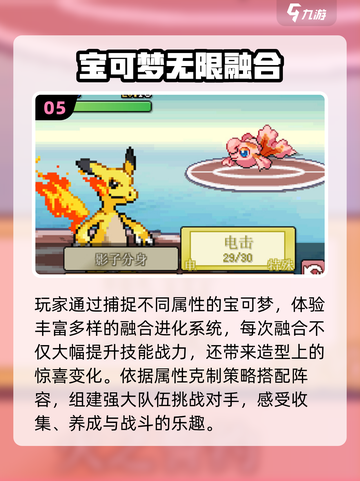 🔥2025最耐玩正版宝可梦手游💥截图6