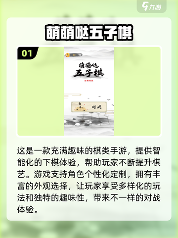 🔥2024必玩！免费五子棋手游推荐🎉截图2