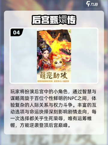 🔥2025后宫游戏神作盘点💖截图5