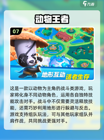 🔥2025超好玩多人游戏推荐，聚会必备！🎮截图8