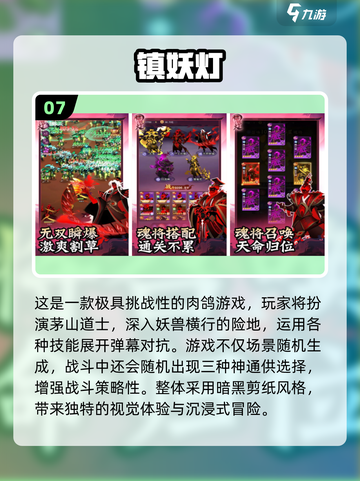 🔥2025必玩亚洲SLG手游推荐！🎮汉化版超爽体验截图8