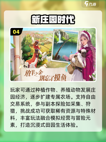 🔥2025最火生活手游TOP榜🏆截图5