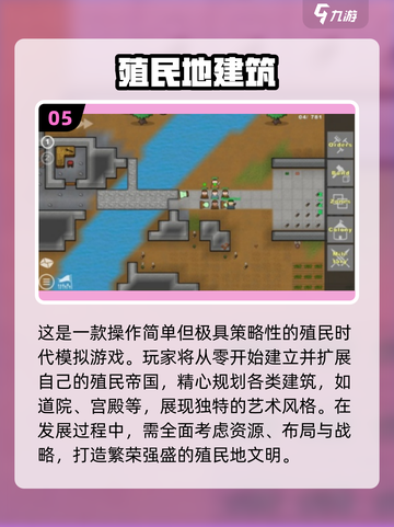 🔥2025最火殖民手游合集🎮经典单机推荐！截图6