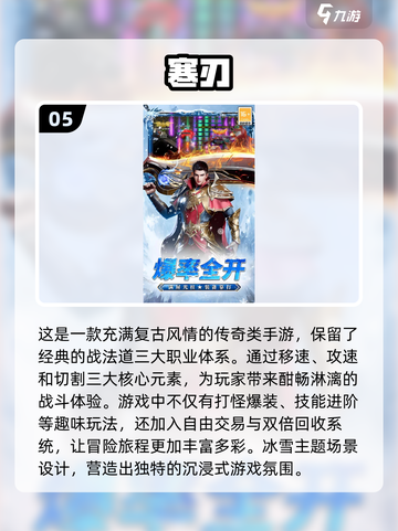 🔥2024必玩单机传奇手游🔥下载清单来啦！截图6