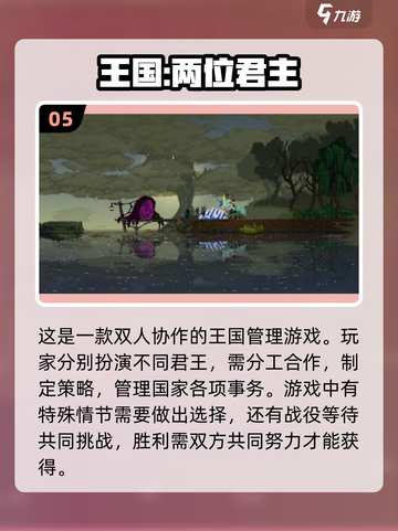🔥2025必玩双人手游大盘点！经典排行不容错过👇截图6