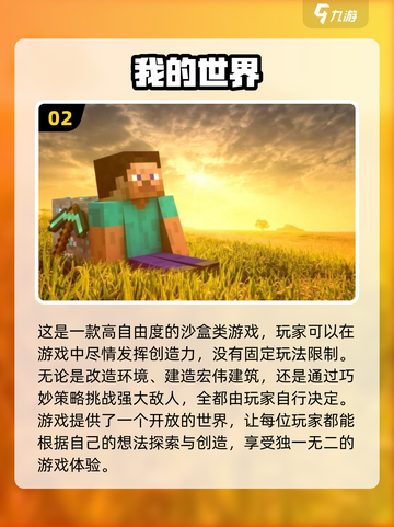 🔥2024必玩！高自主性手游大全🎉截图3