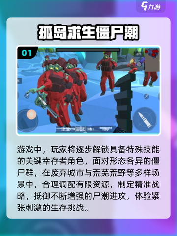 🔥2025孤岛惊魂类游戏TOP榜💥截图2