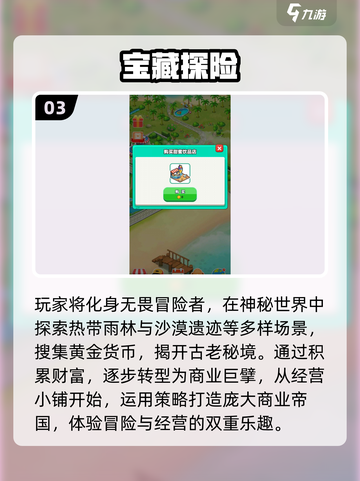 2025探险游戏TOP榜🔥必玩清单来袭！🎮截图4