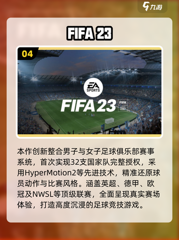 🔥2025 FIFA手游TOP榜⚽这5款你必玩！🎮截图5