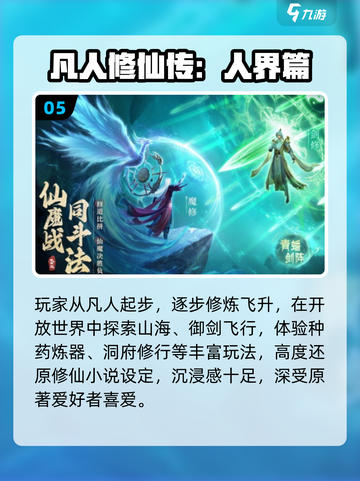 🔥2025必玩神作游戏推荐🎮截图6