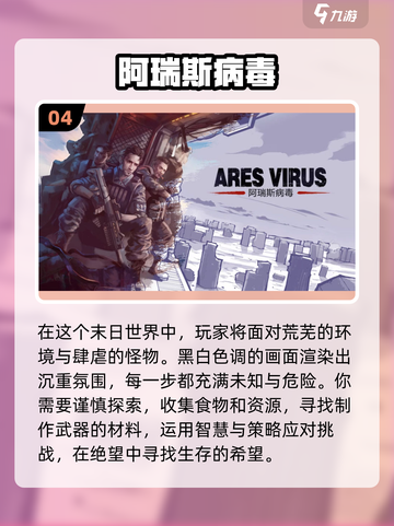 2024必玩🔥单人游戏下载推荐🎮截图5