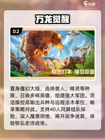 🔥2025最火策略手游TOP榜💥截图3