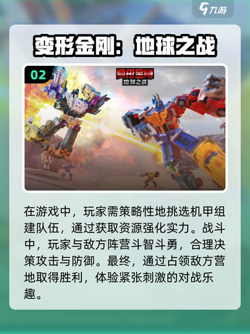 2024必玩🔥终结者元素游戏推荐🎉截图3