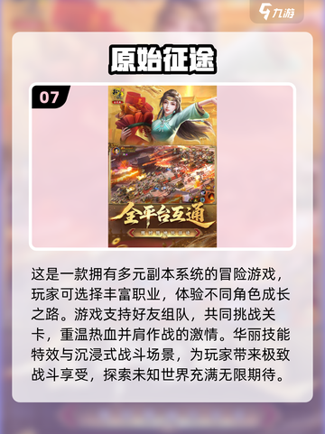 🔥2025必玩打装备游戏汇总💥爆装又能赚💰！截图8