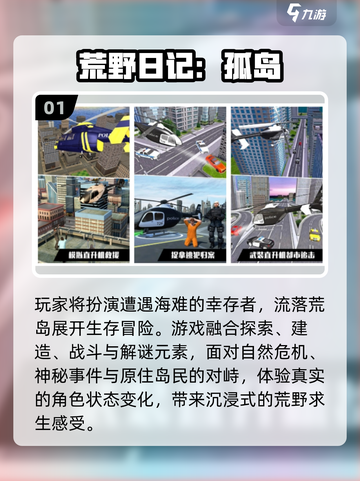 🔥2025最刺激的孤岛生存手游推荐！🏝截图2