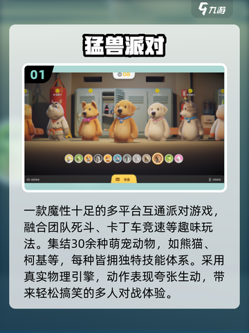 🔥2025最火家庭手游TOP榜💥截图2