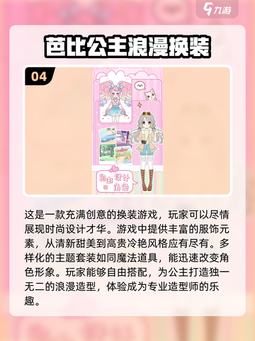 2025超🔥儿童小公主游戏免费下载✨好玩推荐截图5
