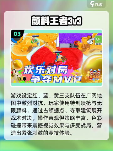 🔥3人家庭游戏大公开！亲子互动超有趣💥🎮截图4