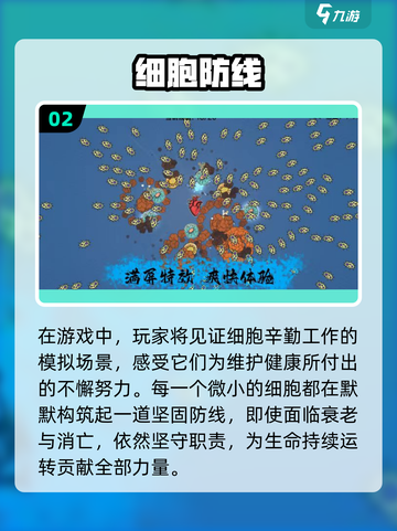 🔥2025超好玩细胞游戏盘点🎮轻松上手又上头！截图3