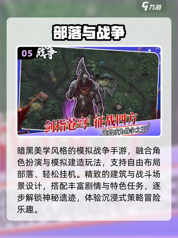 🔥2025最燃战争手游推荐💥截图6