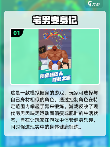 宅男必看！🔥2024超人气手游排行榜✨截图2