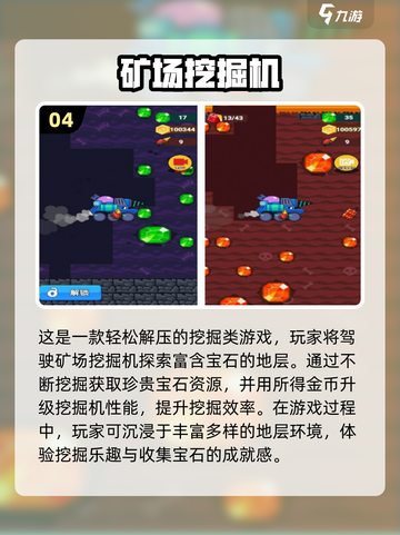 2025必玩🔥挖掘机游戏正版推荐💥截图5