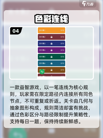 🔥2025烧脑连线神作上线！⚡截图5