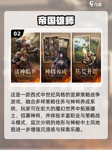 🔥2025策略游戏TOP榜！这5款必玩！🎮截图3