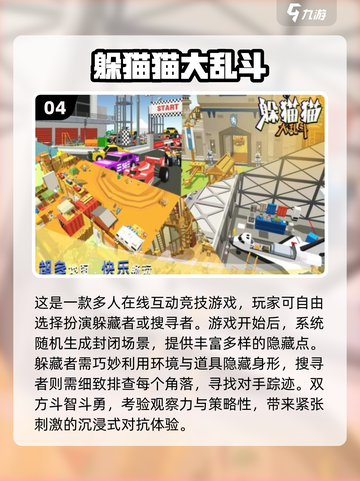 🔥5人必玩小游戏推荐💥2025最🔥聚会游戏清单🎮截图5
