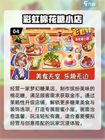 🔥2025女生最爱玩的游戏TOP榜💥截图5