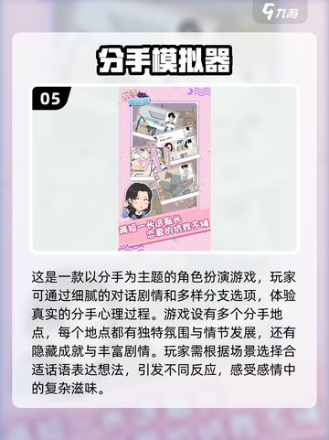 2024🔥必玩剧情单机游戏排行榜！🔥截图6