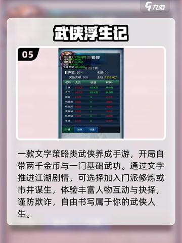 🔥2025必玩武侠单机神作💥截图6