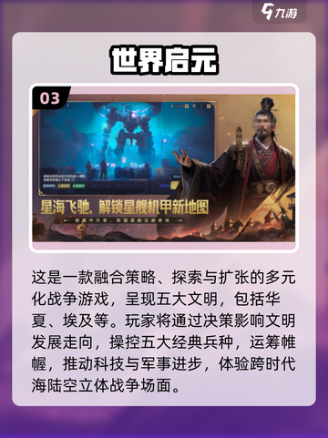 🔥2025最燃国家战争策略手游推荐！🌍💥截图4