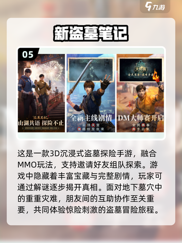 2024国产手游🔥排行榜！你玩过几款？截图6