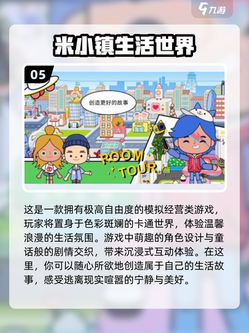 2023超🔥娃娃屋游戏免费下载链接💎截图6