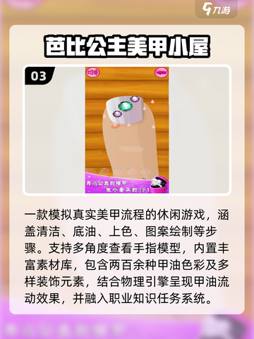 🔥2025最火芭比游戏推荐✨截图4