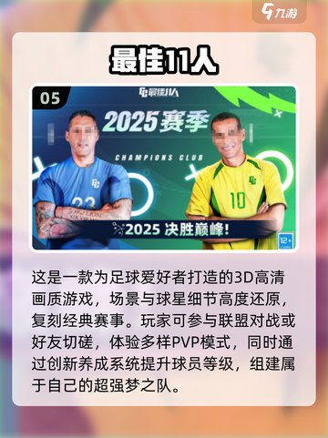 🔥三人同行欢乐多！2025最🔥三人手游推荐🎉截图6
