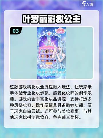 💄2025超火化妆手游盘点！高人气TOP榜单🔥截图4