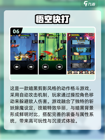 🔥2025最火孙悟空游戏大揭秘！🎮截图7